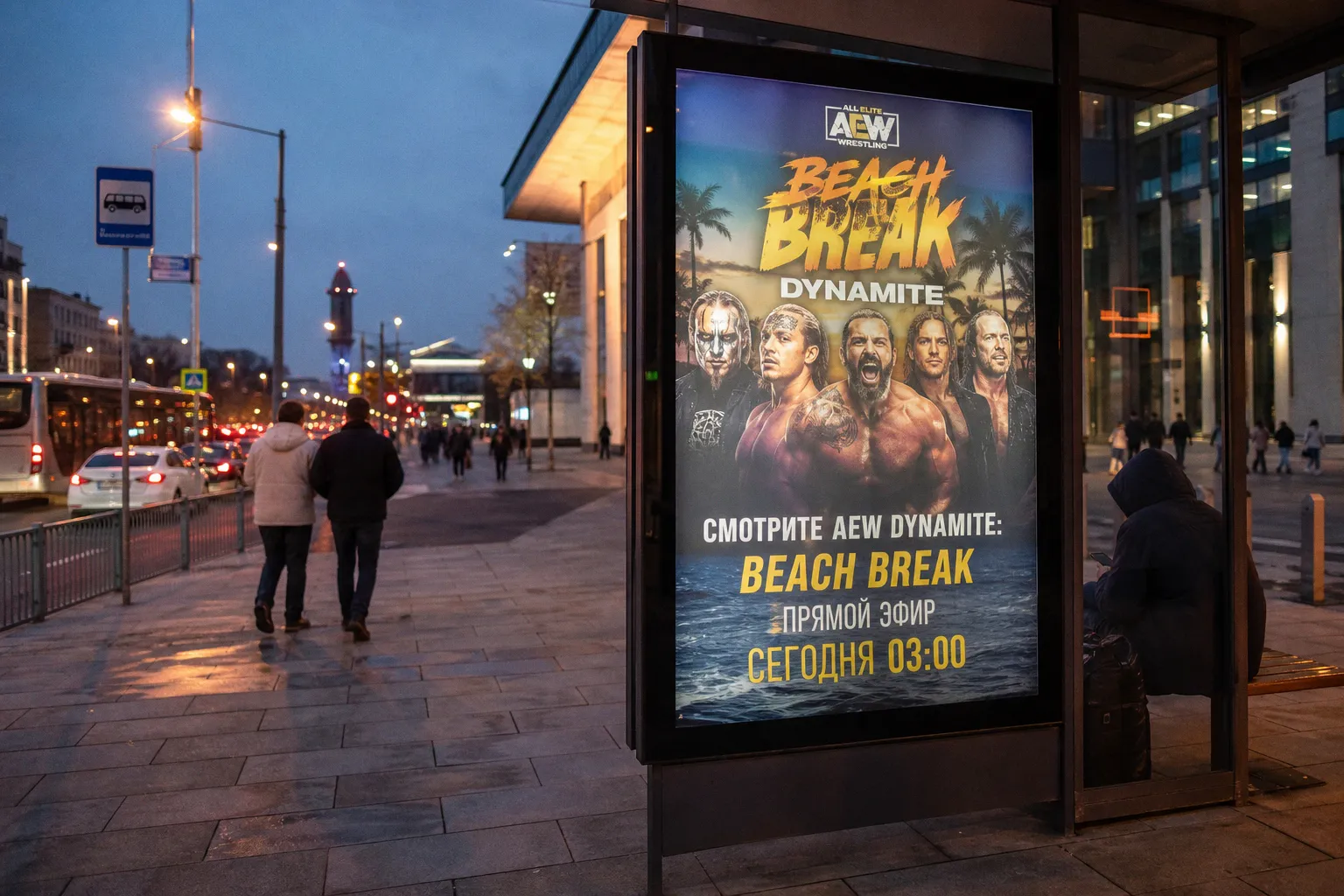 Почему интерес к AEW Dynamite в Google резко вырос после шоу Beach Break